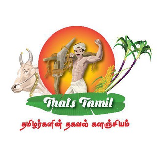 Telegram profile photo for THATS TAMIL