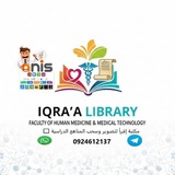 Telegram profile photo for مكتبة كلية الطب البشري ترهونة