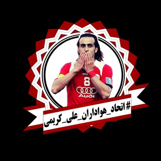 Telegram profile photo for هواداران جادوگر