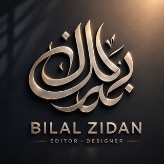 Telegram profile photo for بـلال زيـدان