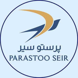 Telegram profile photo for آژانس مسافرتی پرستوسیر