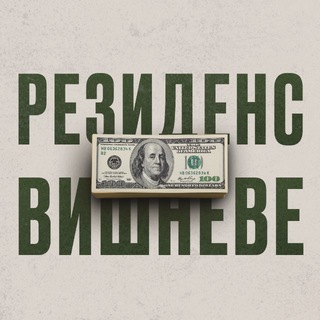Telegram profile photo for Обмін валют «Резиденс / Вишневе»