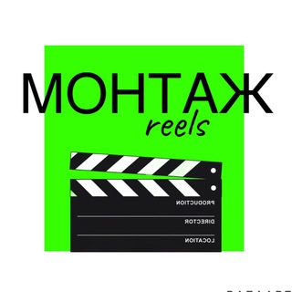 Telegram profile photo for Все для монтажа reels 🎬