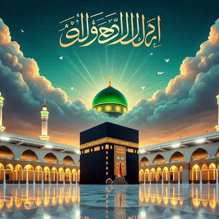 Telegram profile photo for Kuran Hadis Risale-i NUR🕋