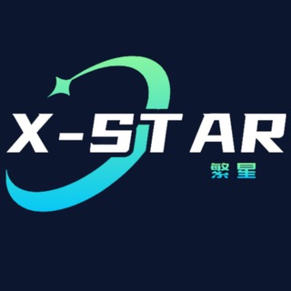 Telegram profile photo for 繁星丨Xstar