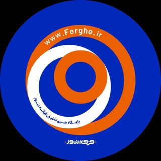Telegram profile photo for فرقه نیوز