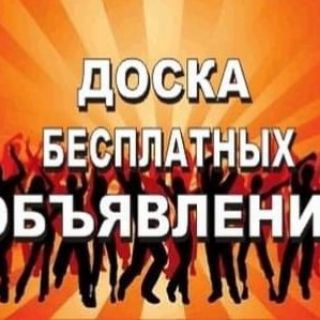 Telegram group profile photo for Обьявления/ Ссылочная групп/KZ+RU👍