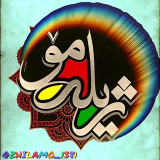 Telegram profile photo for ژیلەمۆ