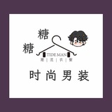 Telegram profile photo for 糖糖 时尚男装