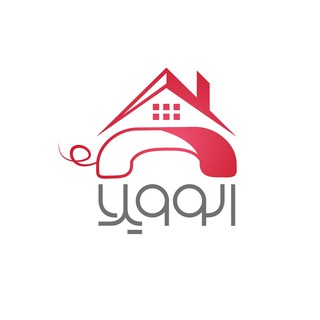 Telegram profile photo for الو ويلا📞
