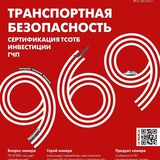 Telegram profile photo for RUБЕЖ. 969. Транспортная безопасность