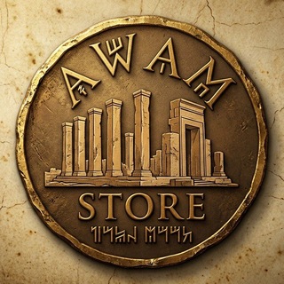 Telegram profile photo for Aωαɱ Sƭσɾҽ أَوَّام سْتُور