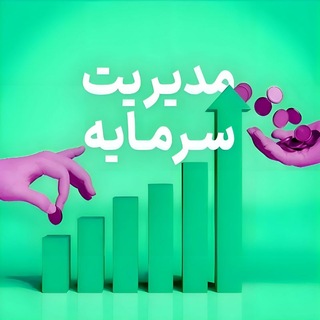Telegram profile photo for بورس | سهام | اقتصاد | عمو حسین