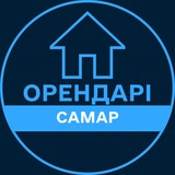 Telegram profile photo for Орендарі | САМАР 🔑 Оренда / Продаж квартир