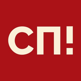 Telegram profile photo for Внимание, СП!