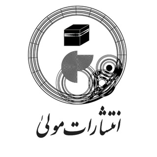 Telegram profile photo for کتابفروشی مولی