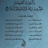 Telegram profile photo for "تِجَارَةٌ لَنْ تَبُورَ"