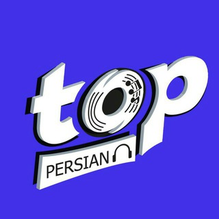 Telegram profile photo for ⚜️Top Persian Channel⚜️
