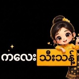 Telegram profile photo for 🍼 Myanmar Baby Car 🍼