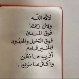 Telegram profile photo for ليطمئن قلبُك 💙.