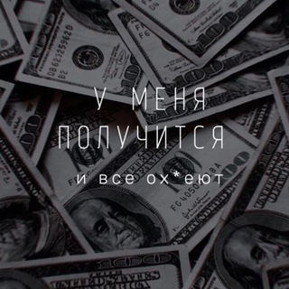 Telegram profile photo for Долговая яма: выход есть! 💰