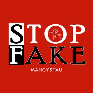 Telegram profile photo for STOPFake Mangystau