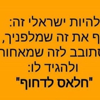 Telegram profile photo for התוכן הכי מצחיק בטלגרם🤣