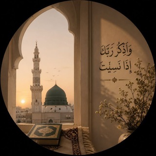 Telegram profile photo for ⦓ جـُـوانـِـيـا ئیِـسـلامـێ ⦔