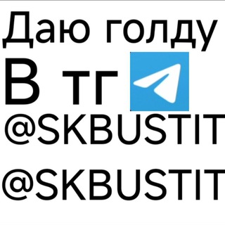 Telegram profile photo for SKbustit Best Trades & more