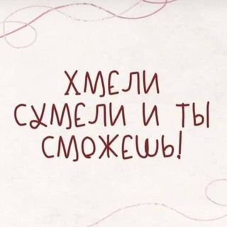 Telegram group profile photo for Делаем МЛМ простым