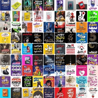 Telegram profile photo for 60،000 فایل کتاب(بانک کتاب یگانه)📚