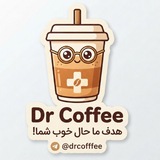 Telegram profile photo for دکتر قهوه☕️🌱