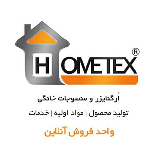 Telegram profile photo for هومتکس | Hometex