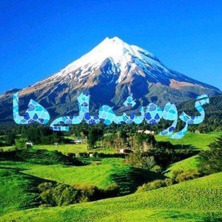 Telegram profile photo for امپراطوری شمالیا