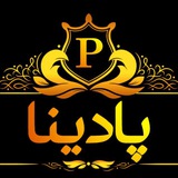 Telegram profile photo for 💄فروشگـاه آرایشی پادیــــنا💄
