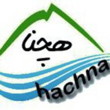 Telegram profile photo for پایگاه خبری هچنا" هچیرودنیوز" Hachna.ir