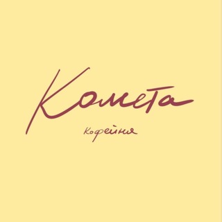 Telegram profile photo for Комета и Компания
