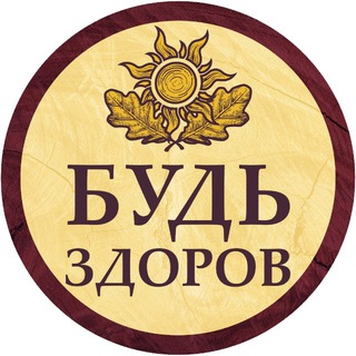 Telegram profile photo for БАНЯ «БУДЬ ЗДОРОВ»