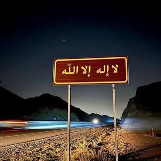 Telegram profile photo for أسألة دينية