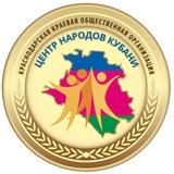 Telegram profile photo for 🌾 ЦЕНТР НАРОДОВ КУБАНИ