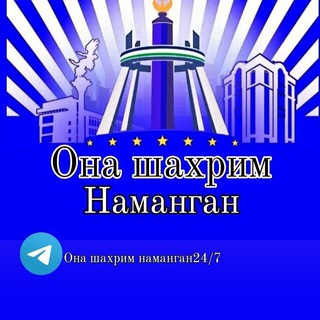 Telegram profile photo for Она шаҳрим Наманган
