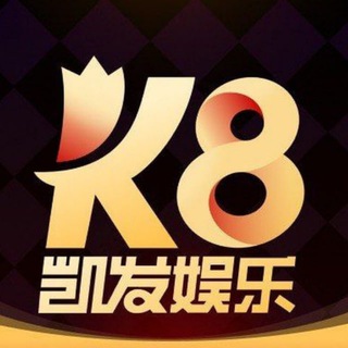 Telegram profile photo for 菲律宾AG凯发代理区