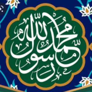 Telegram profile photo for حدیث معصومین
