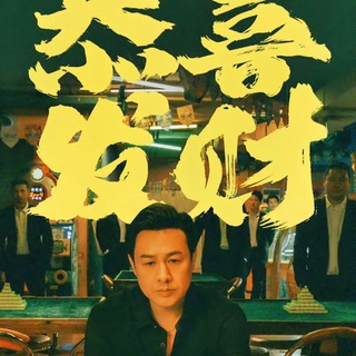 Telegram profile photo for 华人项目灰产资源(强盛集团)