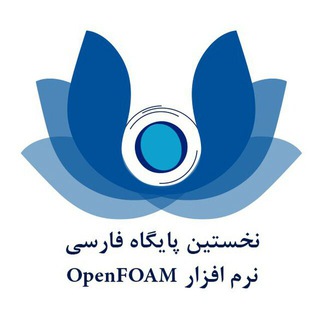 Telegram profile photo for OpenFOAM Geeks