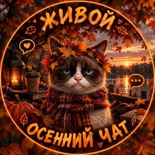 Telegram profile photo for Группа для общения🤪