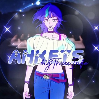 Telegram profile photo for Анкеты #𝐁𝐢𝐠𝐭