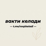 Telegram profile photo for вакти келади