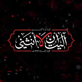 Telegram profile photo for على درب الحسين عليه السلام