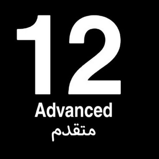 Telegram profile photo for 12 متقدم